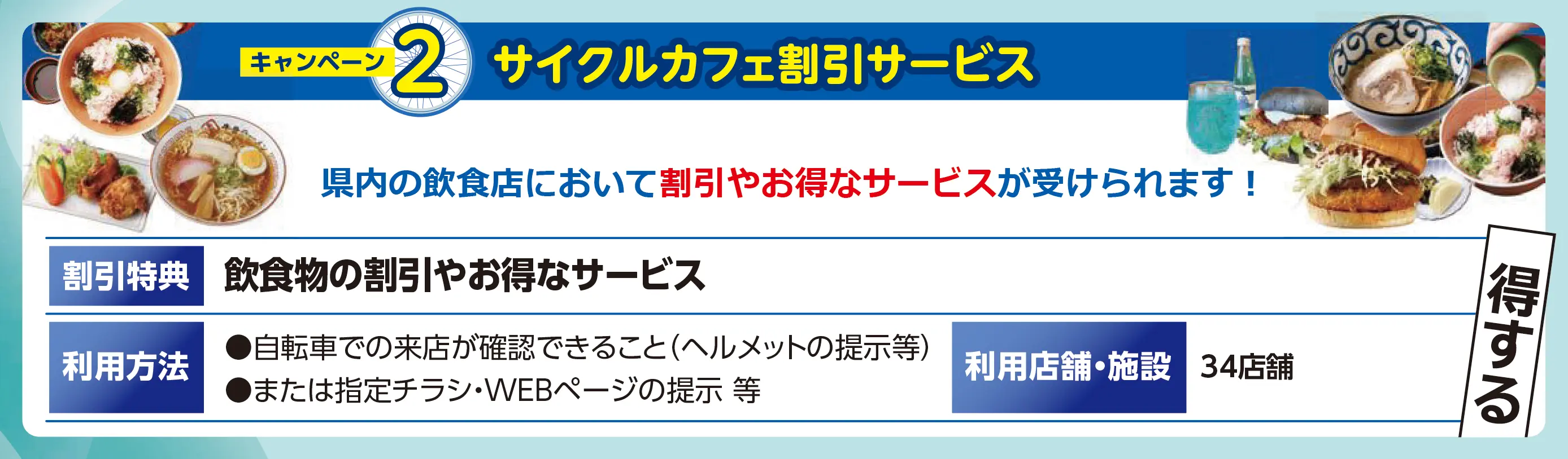 キャンペーンチラシ