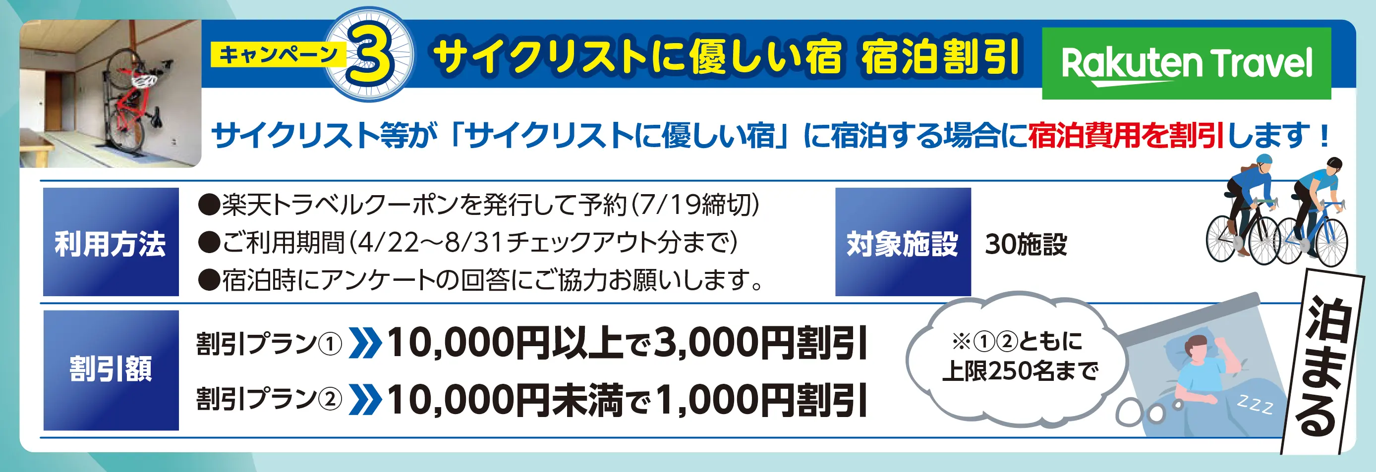 キャンペーンチラシ