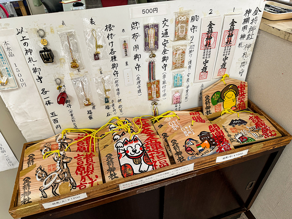 金持神社売店