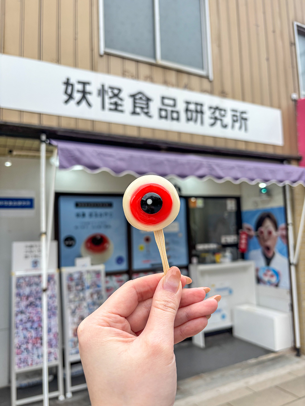 水木しげるロードの食べ歩きグルメ