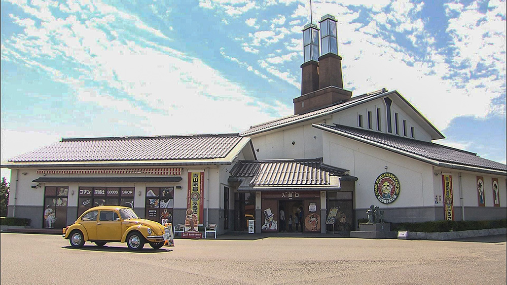 青山剛昌ふるさと館
