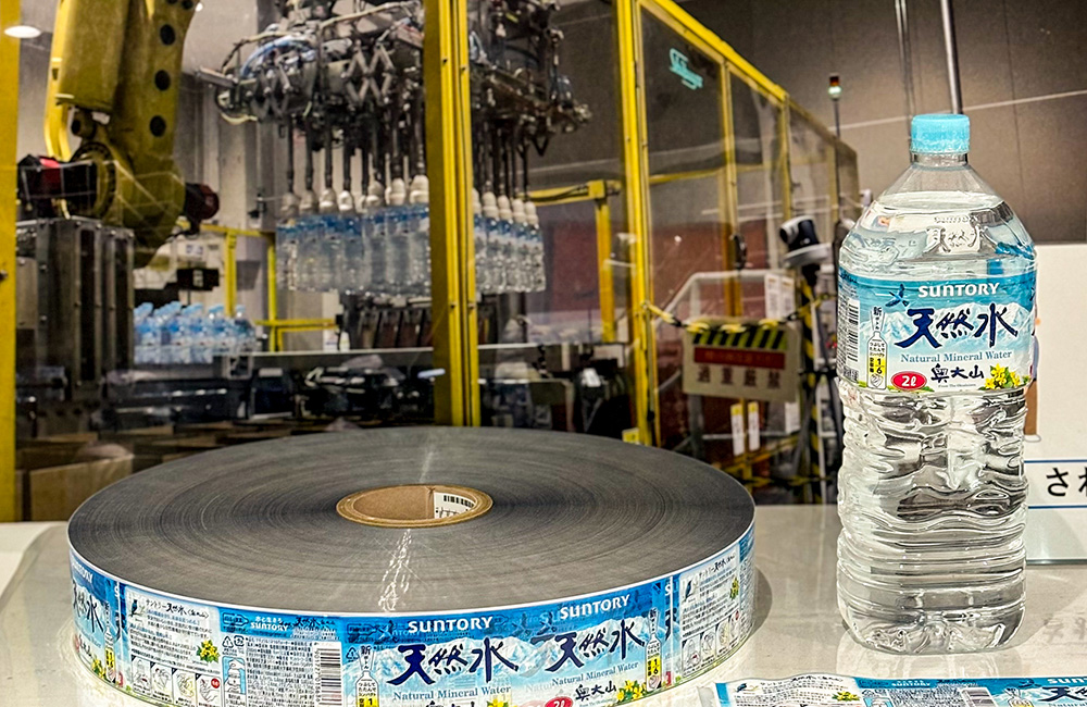 サントリー天然水奥大山ブナの森工場