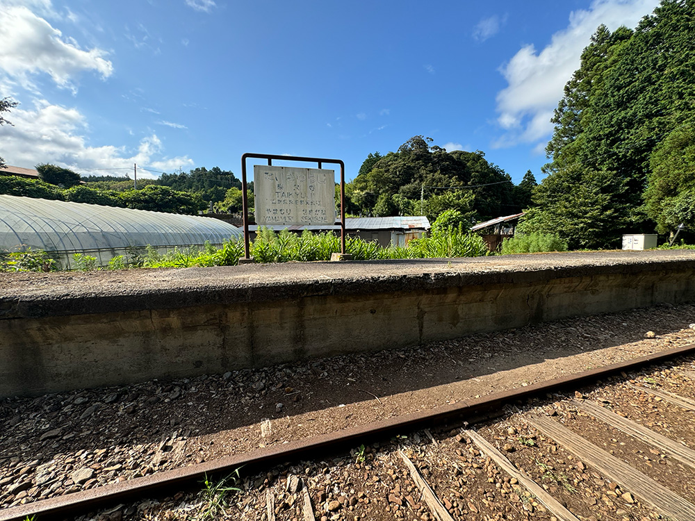 旧国鉄倉吉線廃線跡の泰久寺駅跡