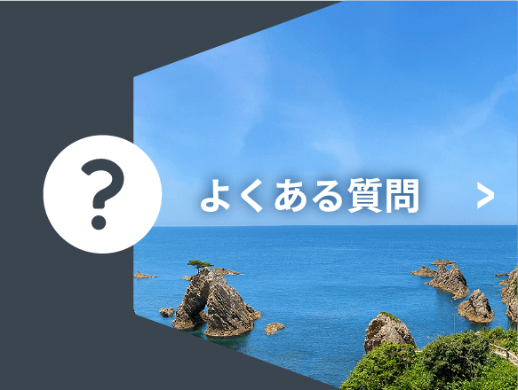 よくあるご質問料金申込書動画素材の借用使用料ドローン
