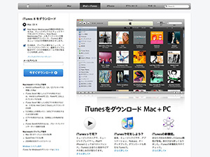 iTunes