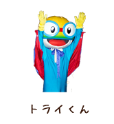 鳥取県観光案内 とっとり旅の生情報 とっとり県のマスコットキャラクター