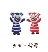 とっとり旅 【公式】鳥取県観光旅行情報サイト - とっとり県の