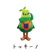鳥取県観光案内 とっとり旅の生情報 とっとり県のマスコットキャラクター