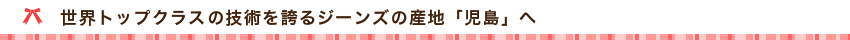 ベティスミスジーンズミュージアム