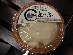豪円湯院豆腐
