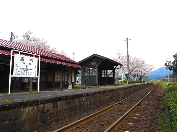 若桜鉄道安部駅