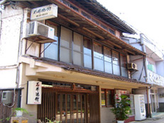 石井旅館