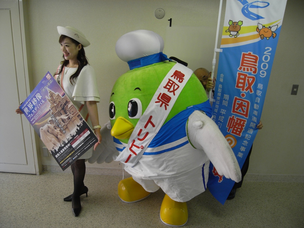 マスコミキャラバン