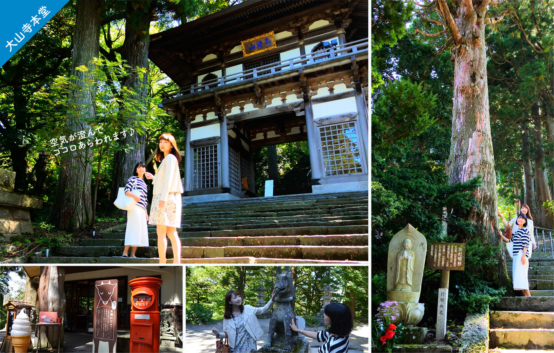 大山寺本堂(だいせんじほんどう)