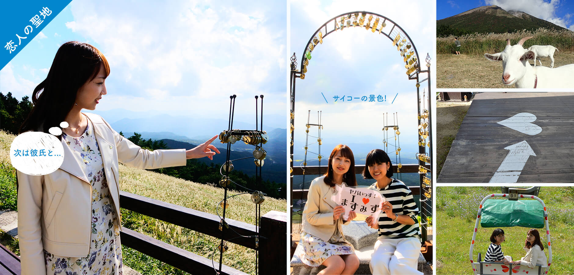 大山ますみず高原・天空リフト