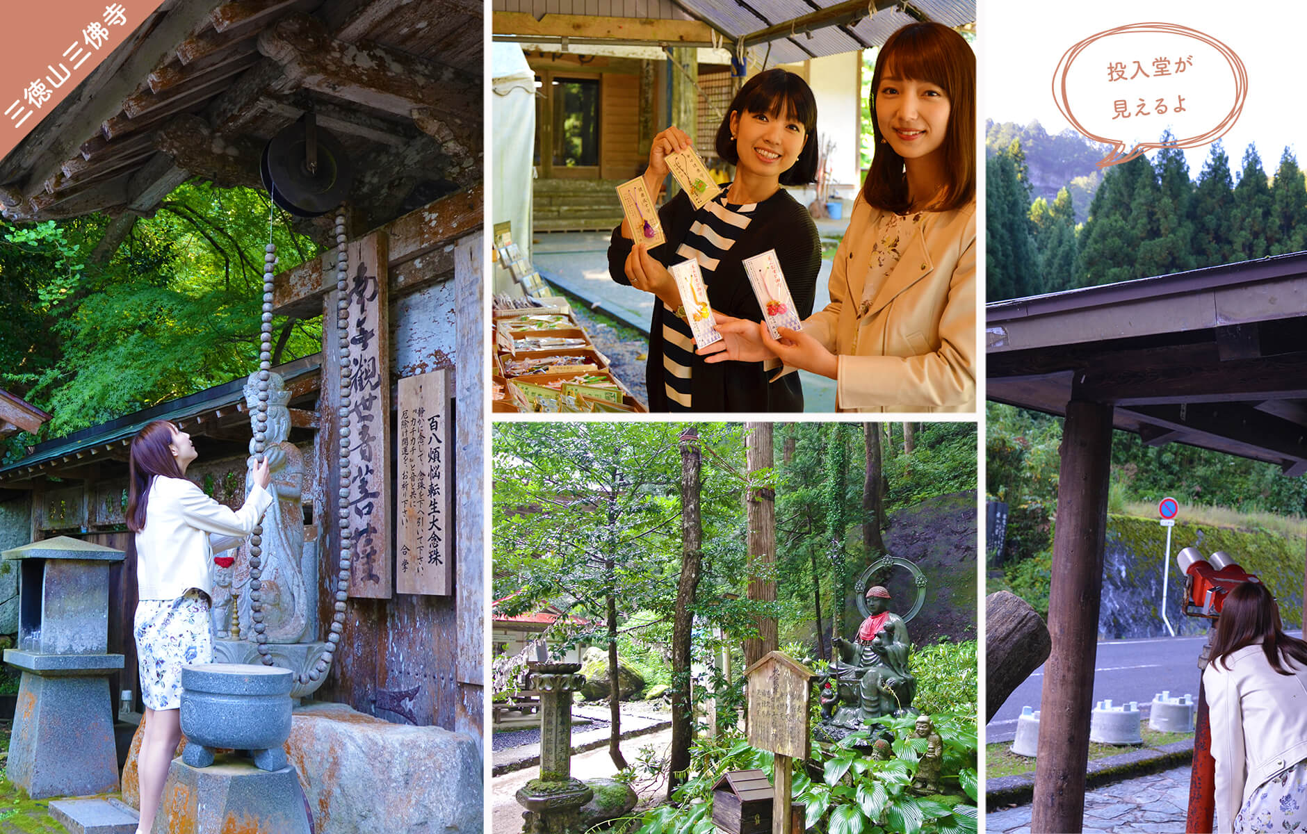 三徳山三佛寺