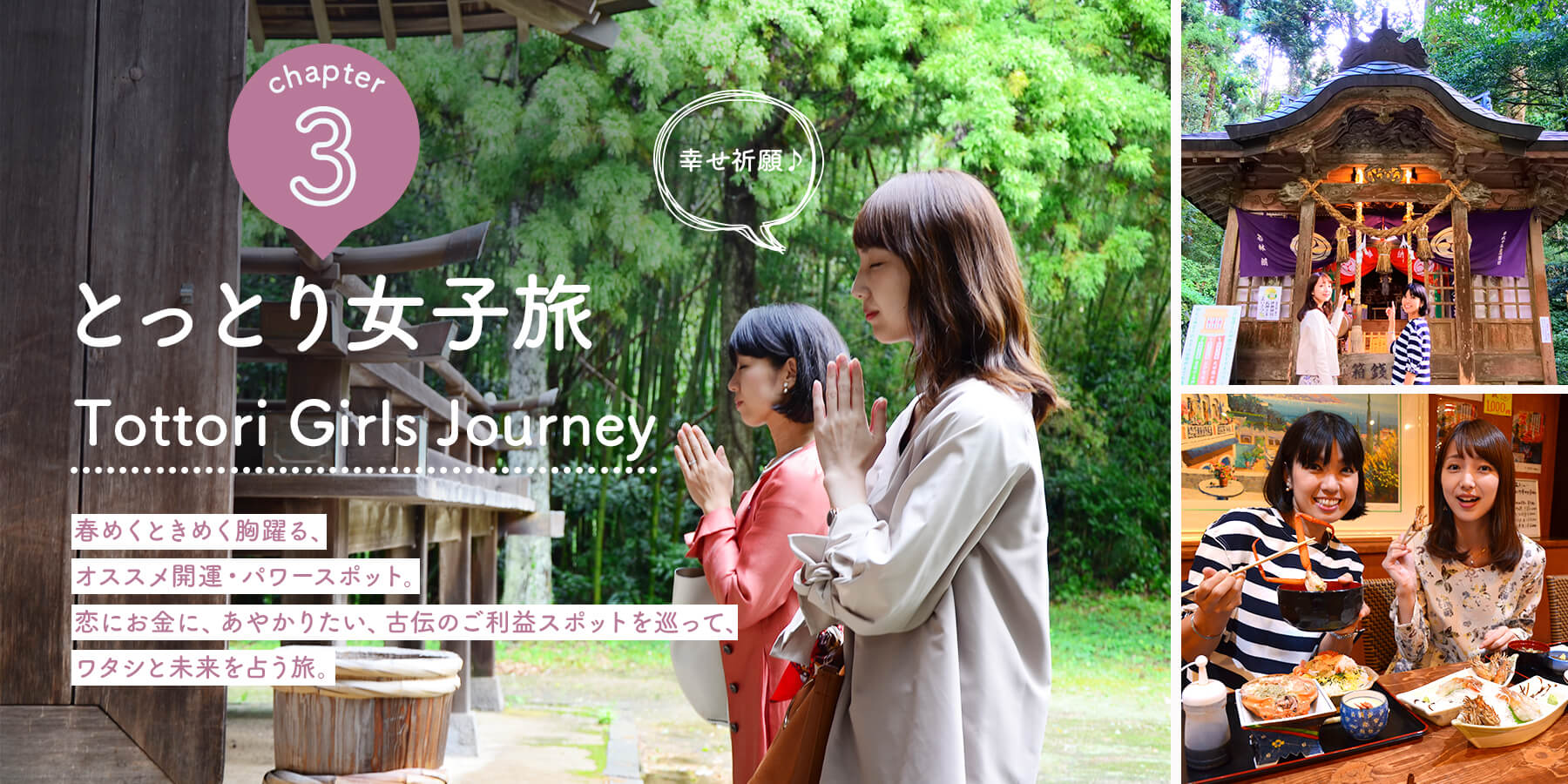 鳥取女子旅03