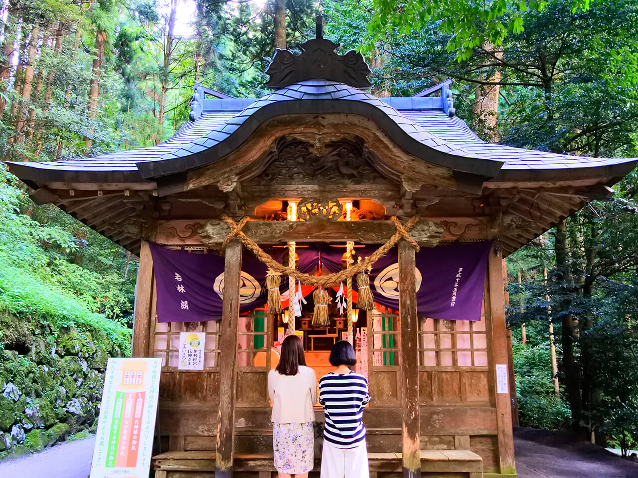 金持神社(かもちじんじゃ)