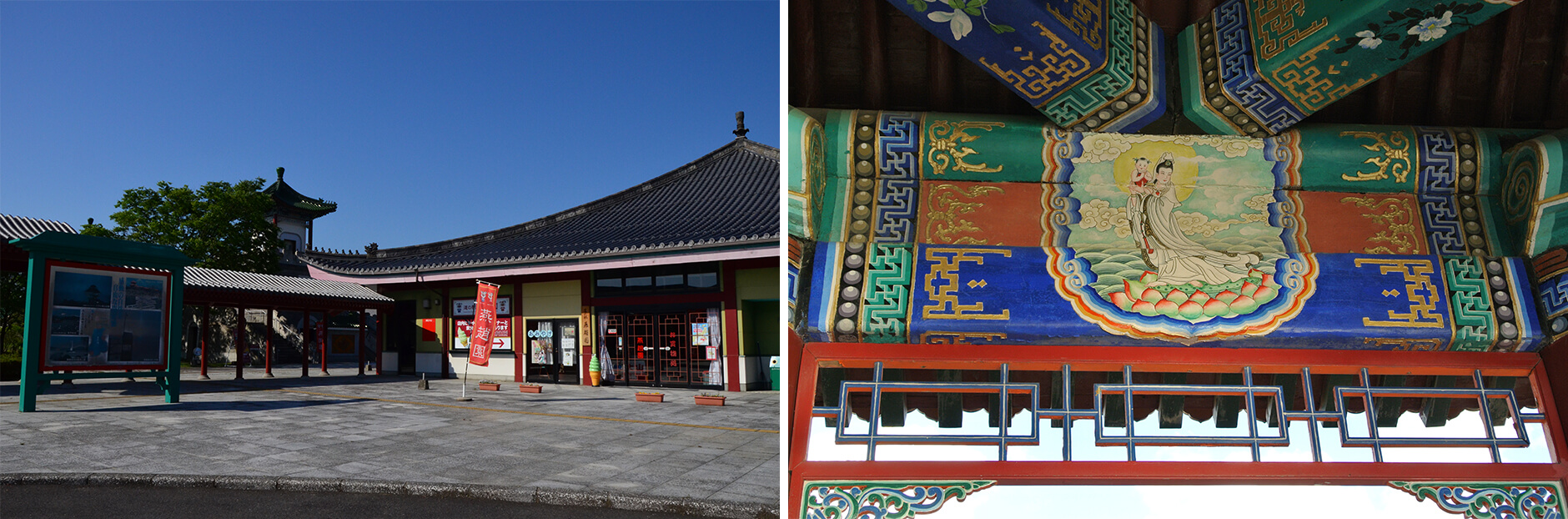 中国庭園 燕趙園