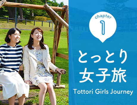 女子旅1