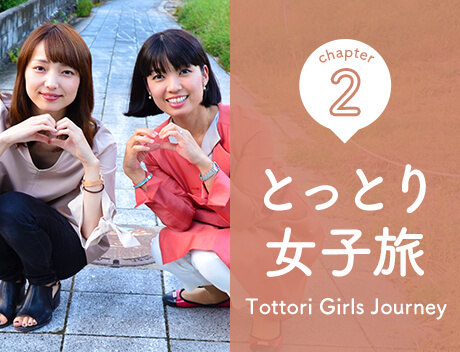 女子旅2