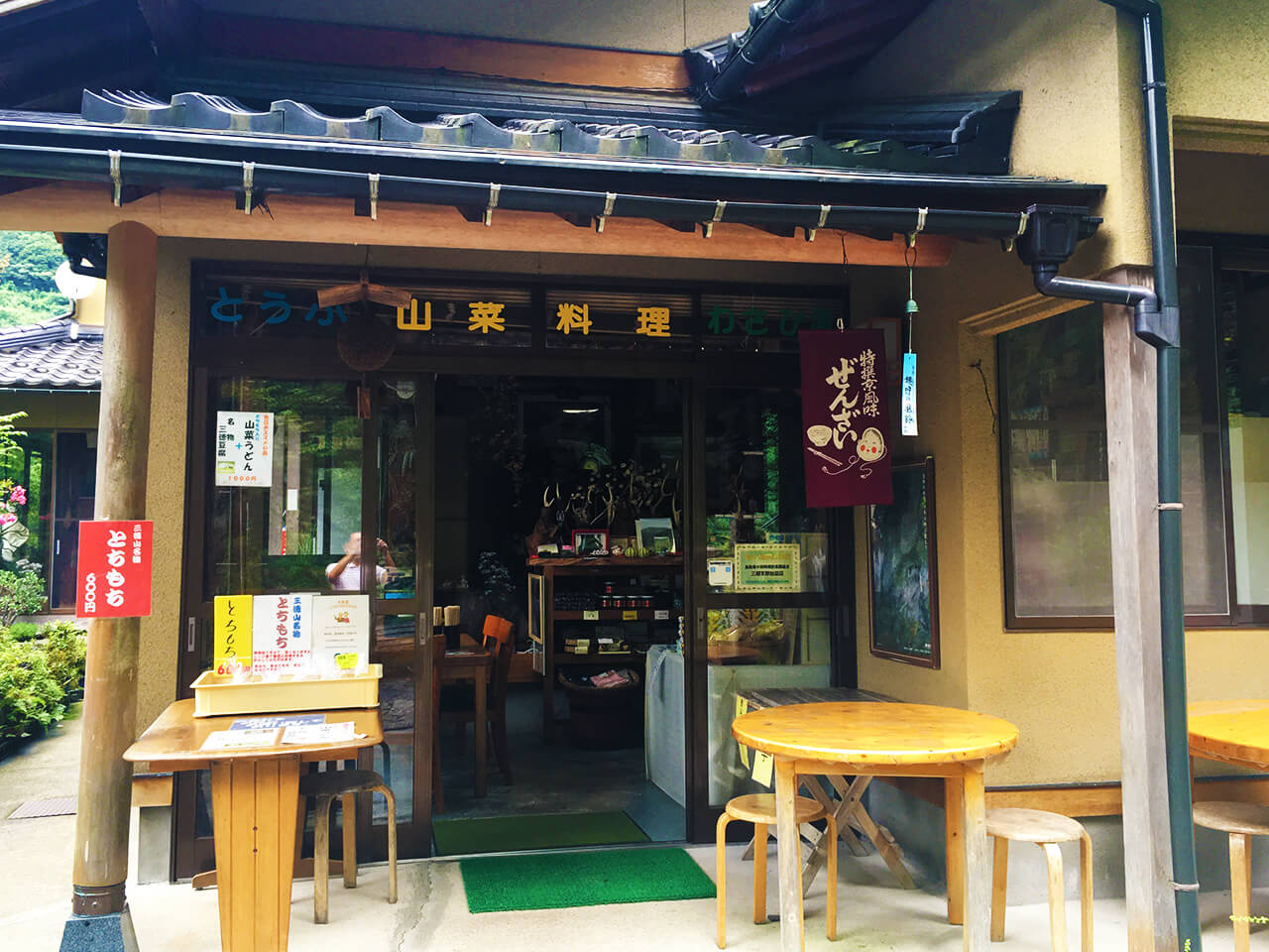 谷川天狗堂