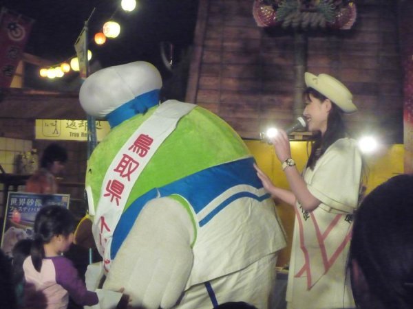 大江戸温泉