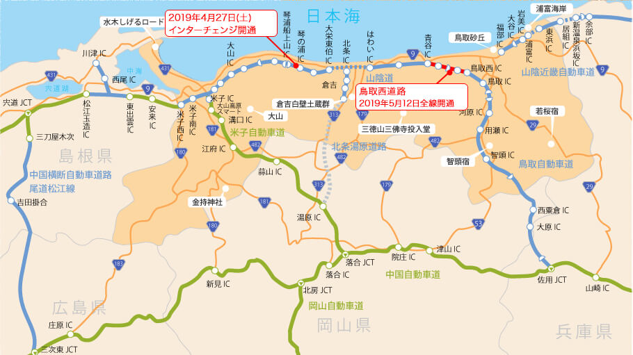 ようこそ鳥取県へ 鳥取県観光案内 とっとり旅の生情報