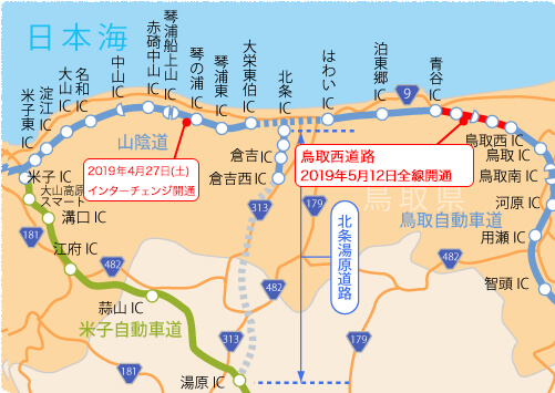 ようこそ鳥取県へ 鳥取県観光案内 とっとり旅の生情報