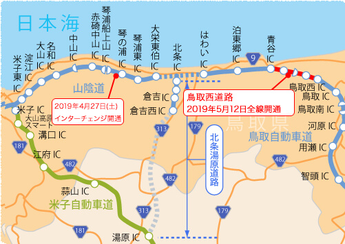 情報 島根 交通 県 道路