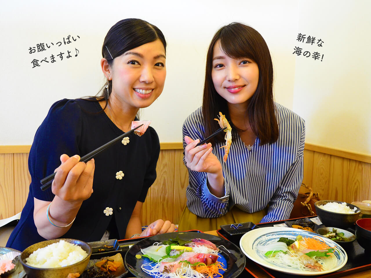 お食事処あじろや