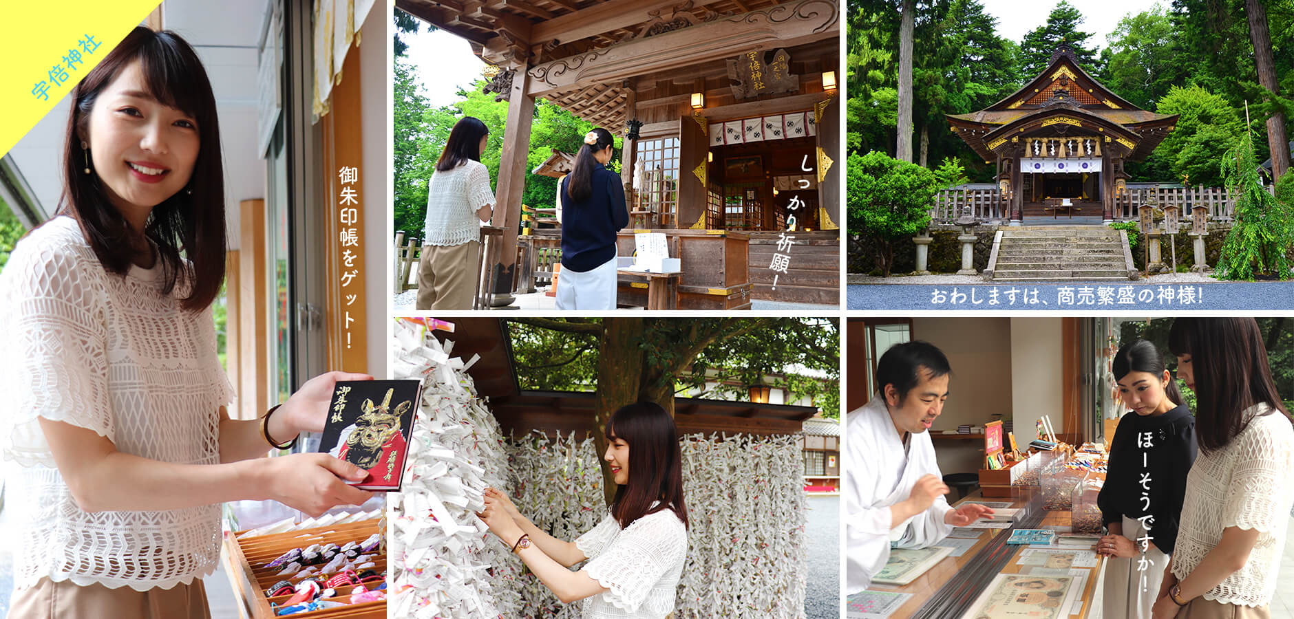宇倍神社