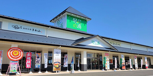 道の駅 琴の浦