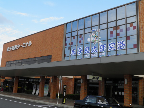 鬼太郎空港