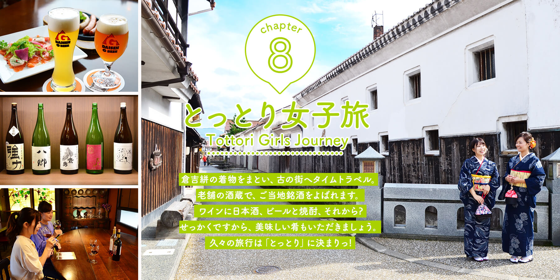 鳥取女子旅08