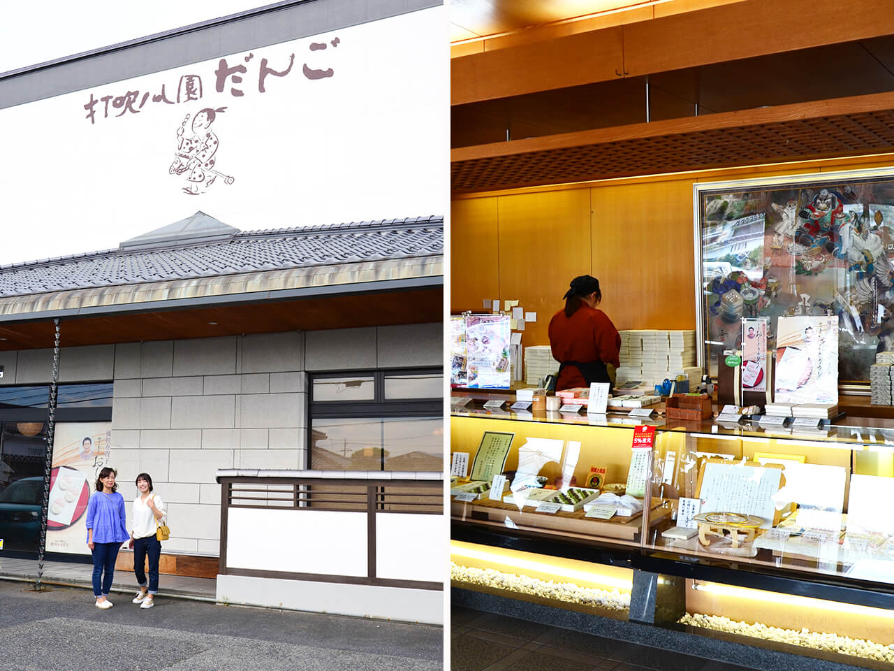 石谷精華堂本店