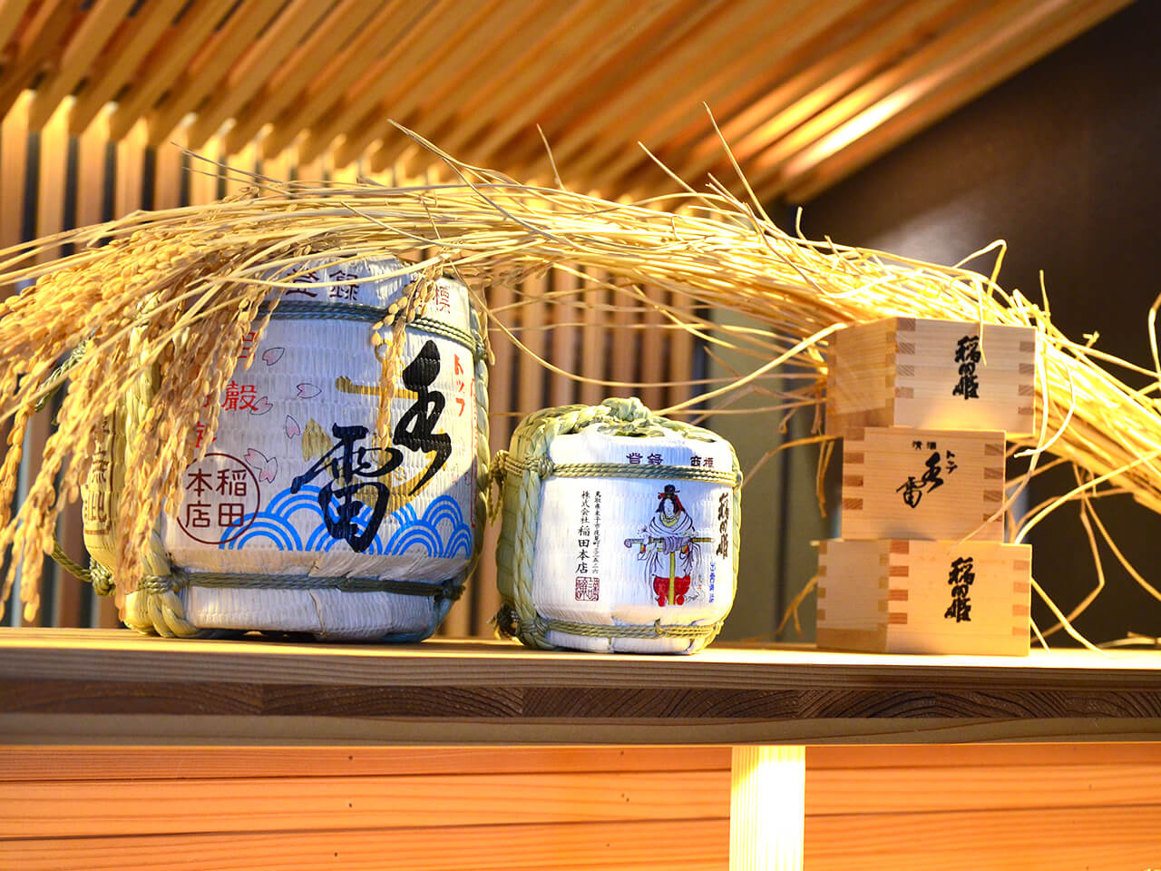 蔵元 稲田本店