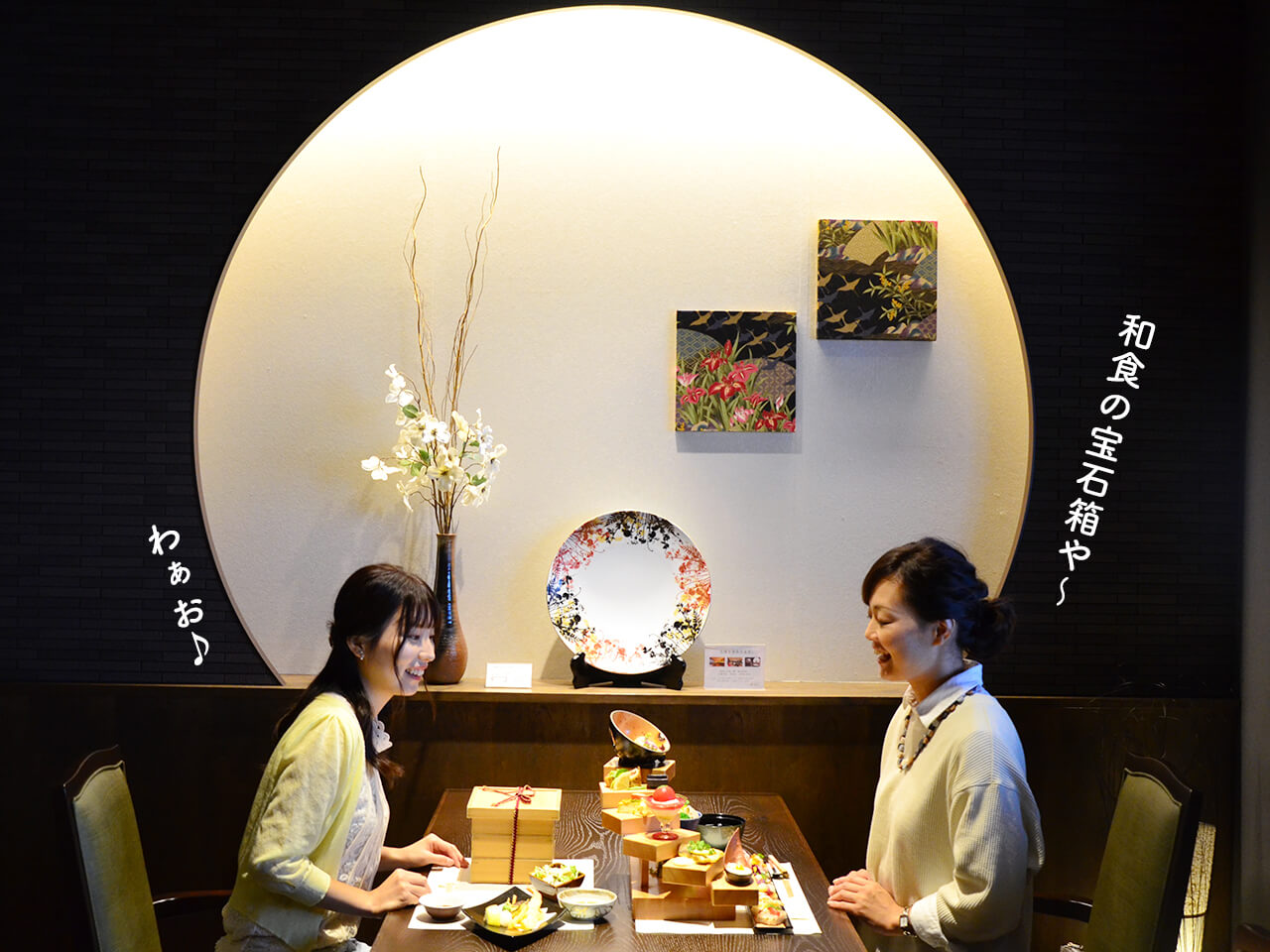 和食garden 琥珀月