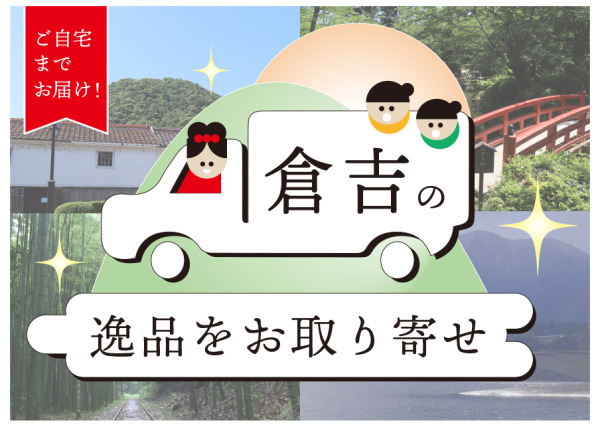 取り寄せ16