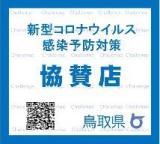 協賛店