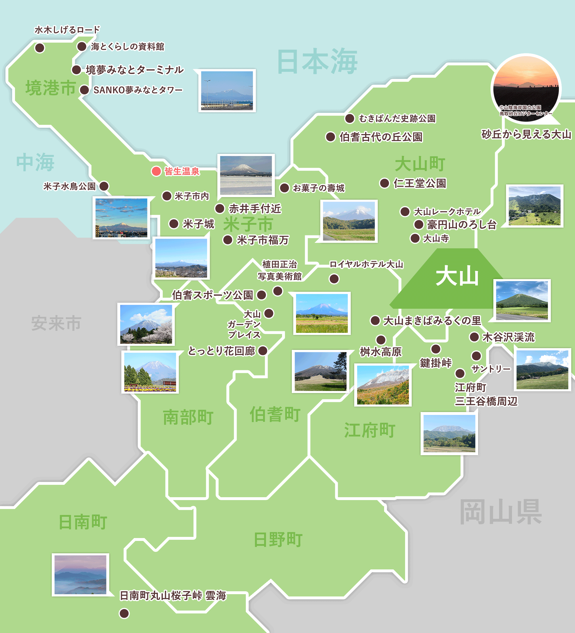 大山 美景 鳥取県観光案内 とっとり旅の生情報