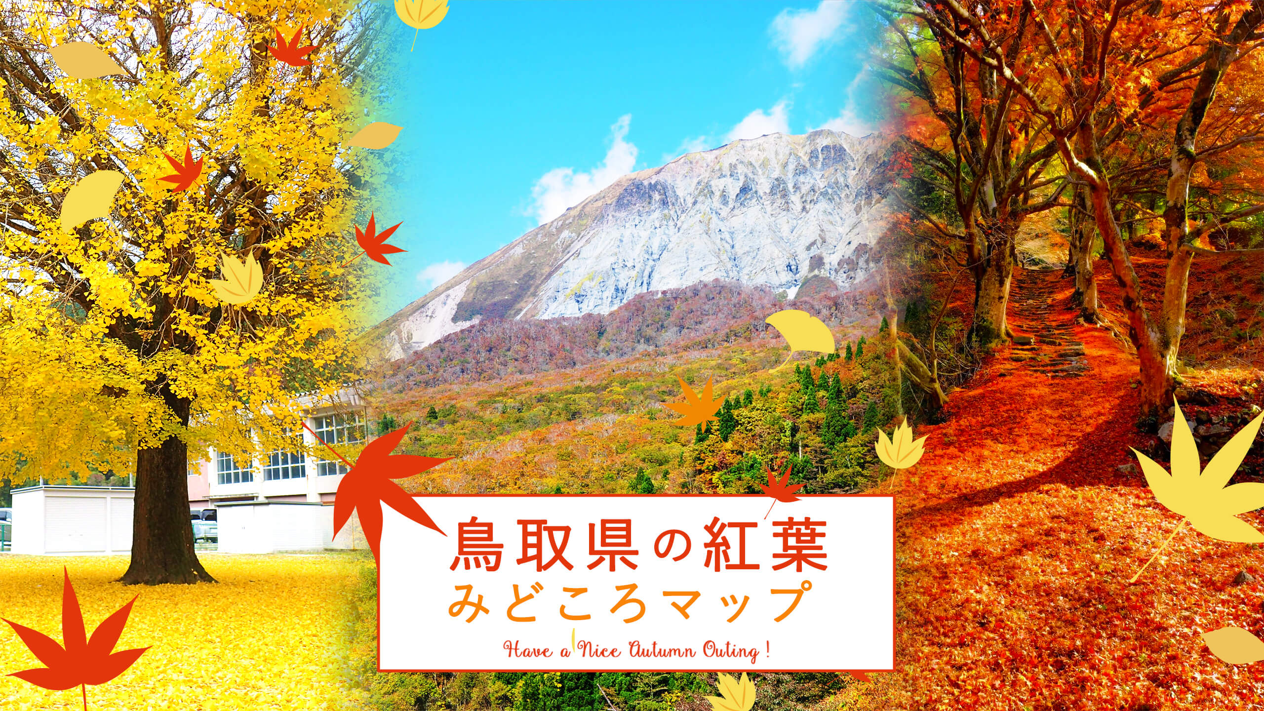 とっとり旅 公式 鳥取県観光旅行情報サイト とっとり旅 公式 鳥取県観光旅行情報サイト