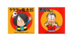【第３弾】水木しげるロード３０周年記念企画