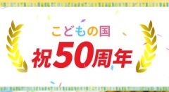 〔鳥取市〕指編みマフラーに挑戦/チュウブ鳥取砂丘こどもの国（12/10）