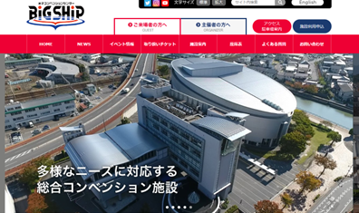 〔米子市〕米子コンベンションセンター