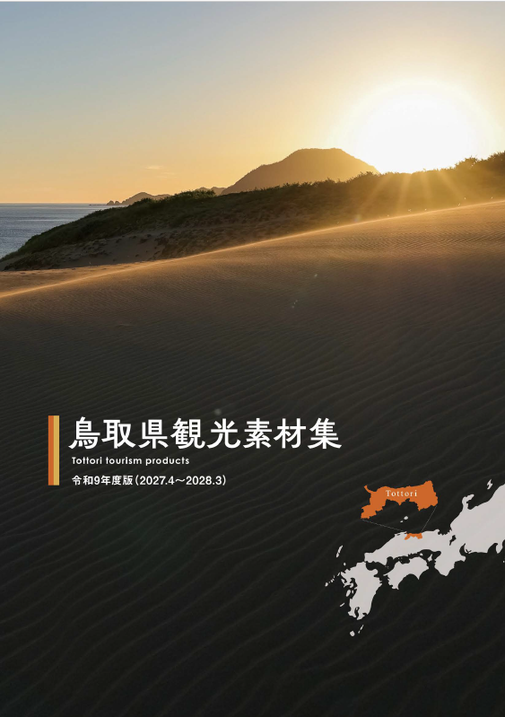 R9素材集表紙
