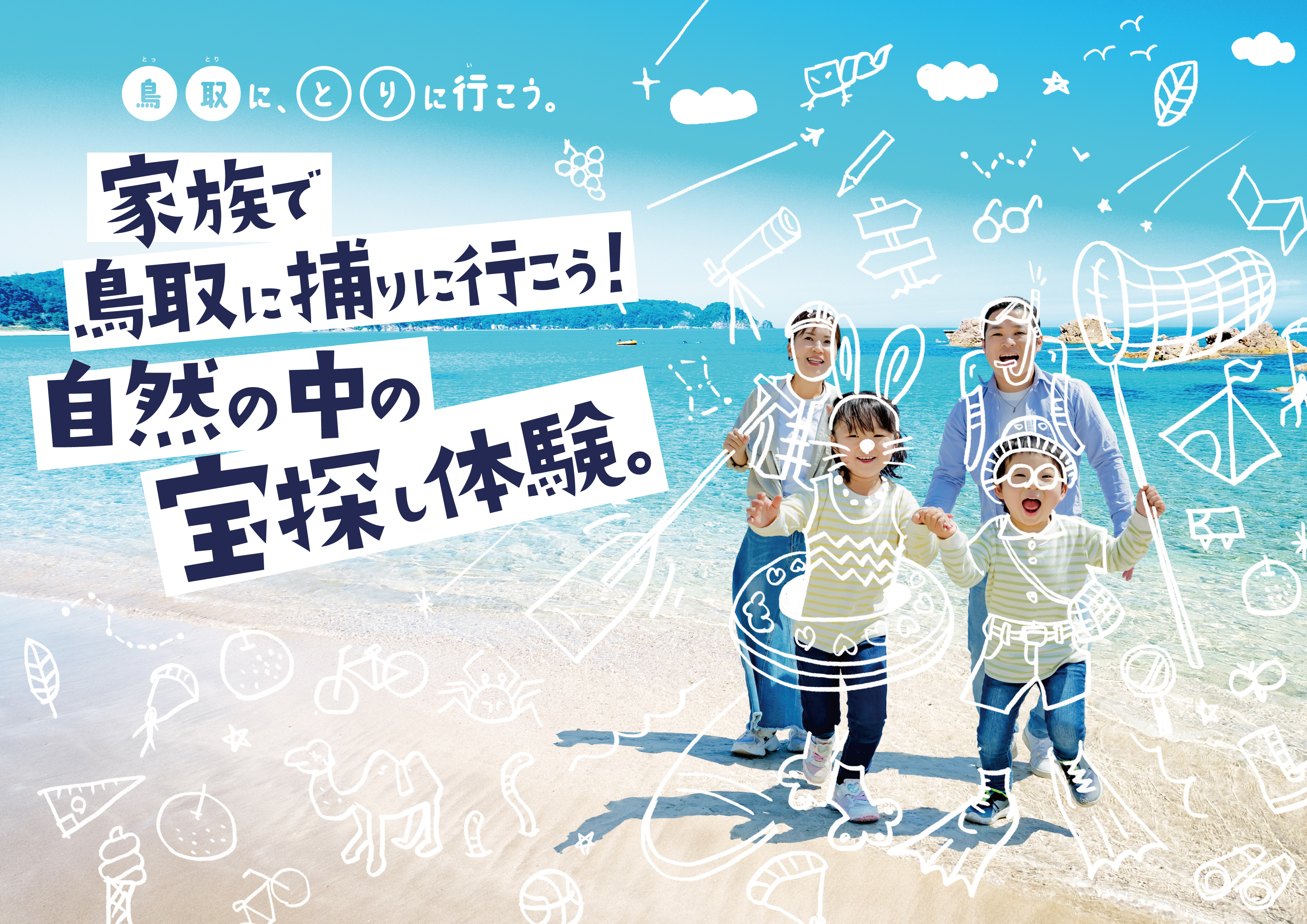 ゴールデンウィーク
