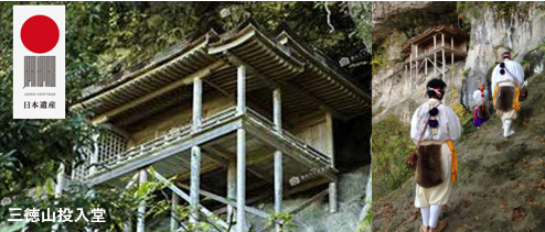 とっとり日本遺産フォーラム