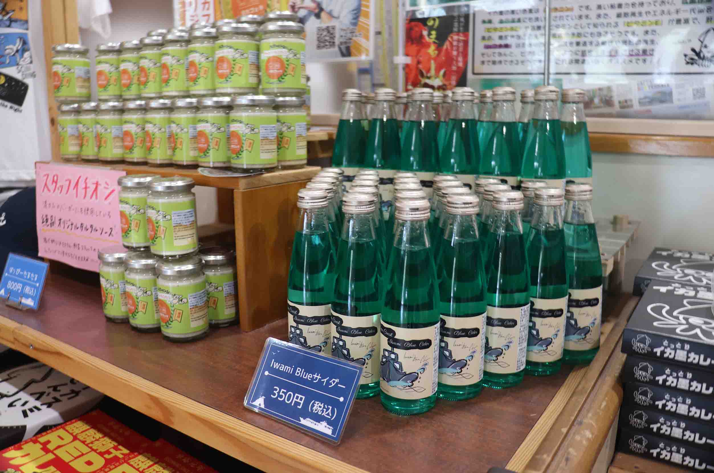 お土産「お土産処うみいろ」