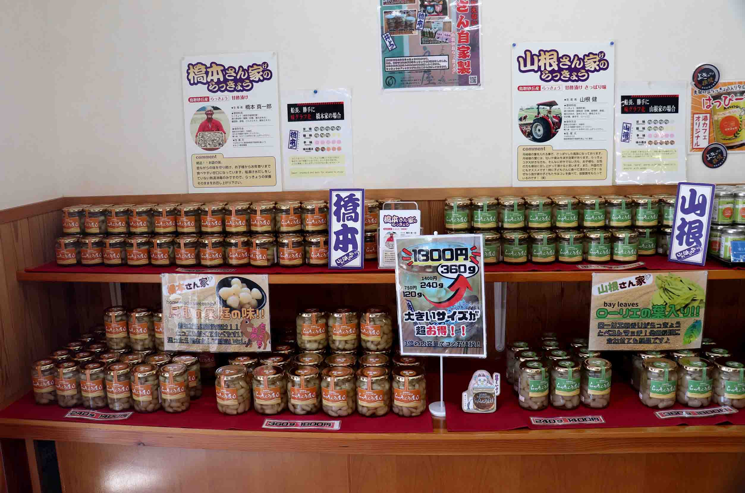 お土産「お土産処うみいろ」